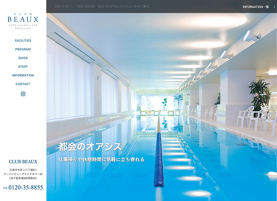 CLUB BEAUX新サイト